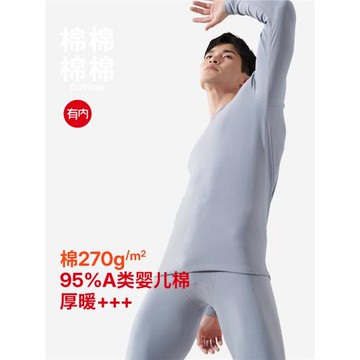 (免運)有內男士保暖內衣純棉A類棉絨感加厚防寒打底秋衣褲秋冬新款套裝