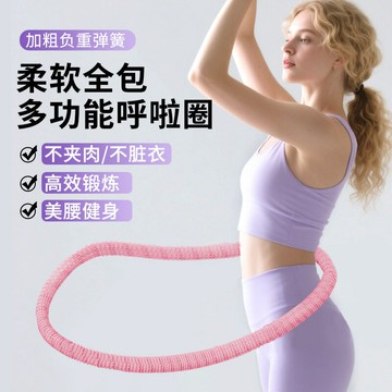 新款彈簧軟體呼啦圈女瘦肚子減小腹收腹靜音全包不傷腰健身瘦身鑫弘-戶外運動
