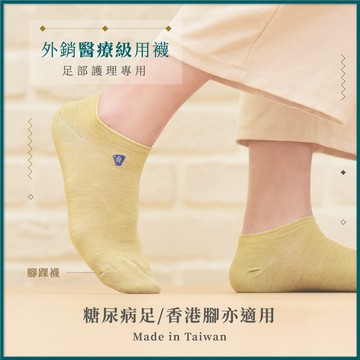 【廠商直送】CuCare銅纖醫用輔助襪 - 腳踝襪 多尺寸任選