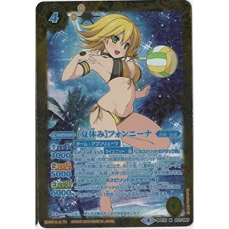 バトルスピリッツ/【パラレル】BSC31-011 ［夏休み］フォンニーナ M(品