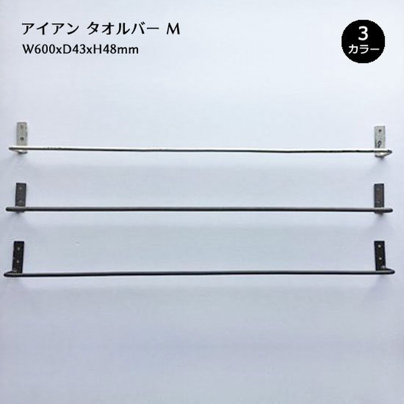 タオルバー(M) アイアン 3カラー W60cm タオル掛け マルチハンガー 壁付け ビス付 シャビー ナチュラル リフォーム(OIR-057) 通販 LINEショッピング タオルホルダー, 304 ステンレススチールタオルレールシェルフ ロッド, 40 Cm 壁掛けバスルームタオルホルダー, tk ... タオルハンガー|アイアン|タオル掛け【ネジ