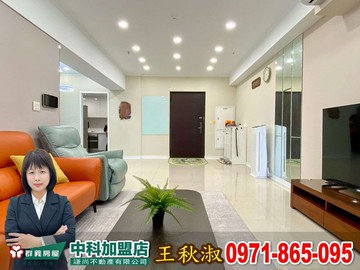 黑皮姐~中科雲世紀A區董事長的家質感裝潢大二房｜台中市西屯區西屯路三段