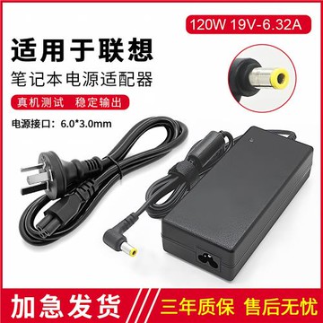 適于聯想一體機電源適配器C320 c305 C440 19.5v6.15a120W 充電器