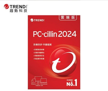 趨勢 PC-cillin 2024 標準版防毒軟體 1年10台 下載版 (無實體盒裝)
