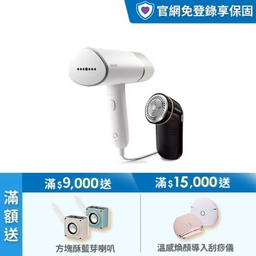 ★限時送除毛球機★飛利浦手持摺疊輕巧掛燙機(STH3020/13)