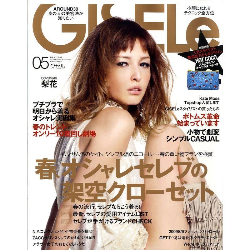 GISELe (ジゼル) 2009年 05月号 雑誌