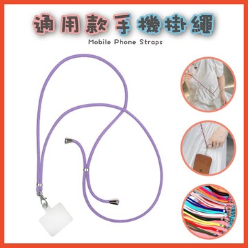 台灣現貨 可調節 掛繩手機 手機掛繩 免孔掛繩 免黏貼 充電孔掛繩卡 隱形掛繩片 可拆卸 多用途掛繩 尼龍編織繩