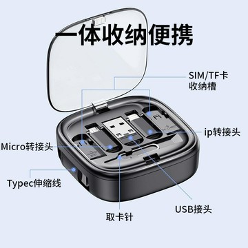 森帆多功能收納盒60W快充伸縮數據線tpyec配備IP安卓Micro轉接頭【宜家良品百貨】