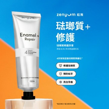 Zenyum 綻雅琺瑯質修護牙膏100g