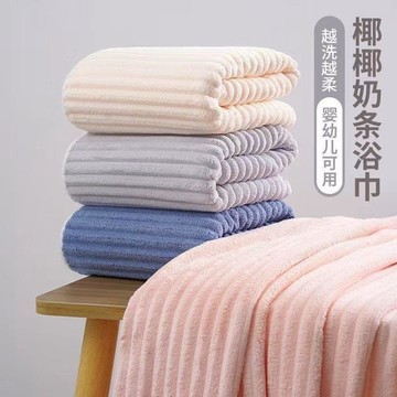 珊瑚絨浴巾 雲朵浴巾 吸水浴巾 加厚加大浴巾 條紋絨浴巾 成人浴巾 大浴巾 不掉毛浴巾 速乾浴巾 家用浴巾 抗菌浴巾91
