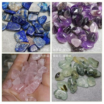 【百元商品特輯】紫水晶、葡萄石、青金石、星光粉晶 小滾石(四選一) ??聖哲曼??