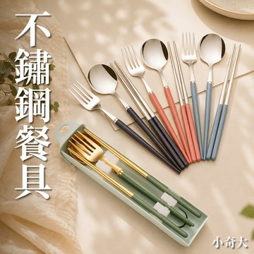 💛抗菌力高達90%💛316L醫療級不鏽鋼餐具 環保餐具 湯匙 筷子 叉子 餐具組 外出餐具組 餐具組 餐具 不鏽鋼
