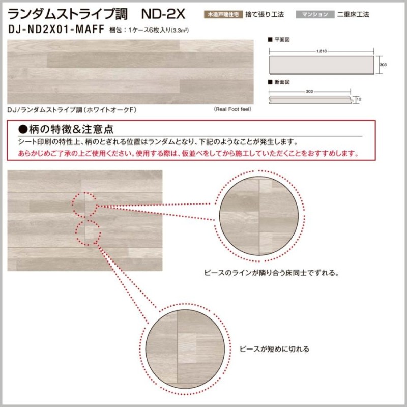 フローリング材 リクシル LIXIL床材 ラシッサDフロア ランダムストライプ調ND-2X LINEショッピング