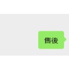 售後 補發 差價 漏發