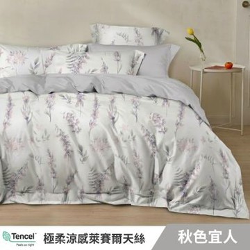 寢安家居 台灣製萊賽爾天絲 枕套床包組 雙人 三件組 (床包/床單/床罩) 秋色宜人