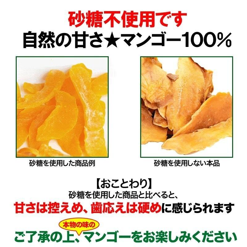 マンゴー ドライマンゴー 無添加 砂糖不使用 200g×1袋 メール便限定送料無料