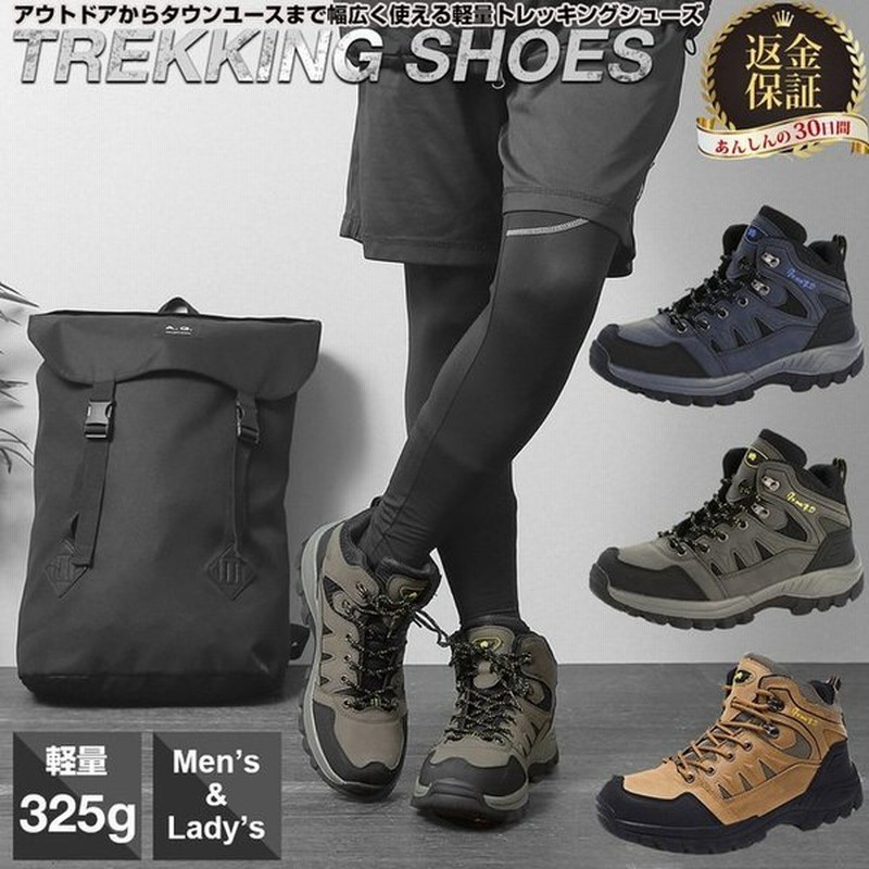 トレッキングシューズ アウトドア スニーカー 靴 登山靴 トレッキング 登山 山登り レディース ユニセックス ハイカット キャンプ ハイキング アウトドアシュー 通販 Lineポイント最大get Lineショッピング