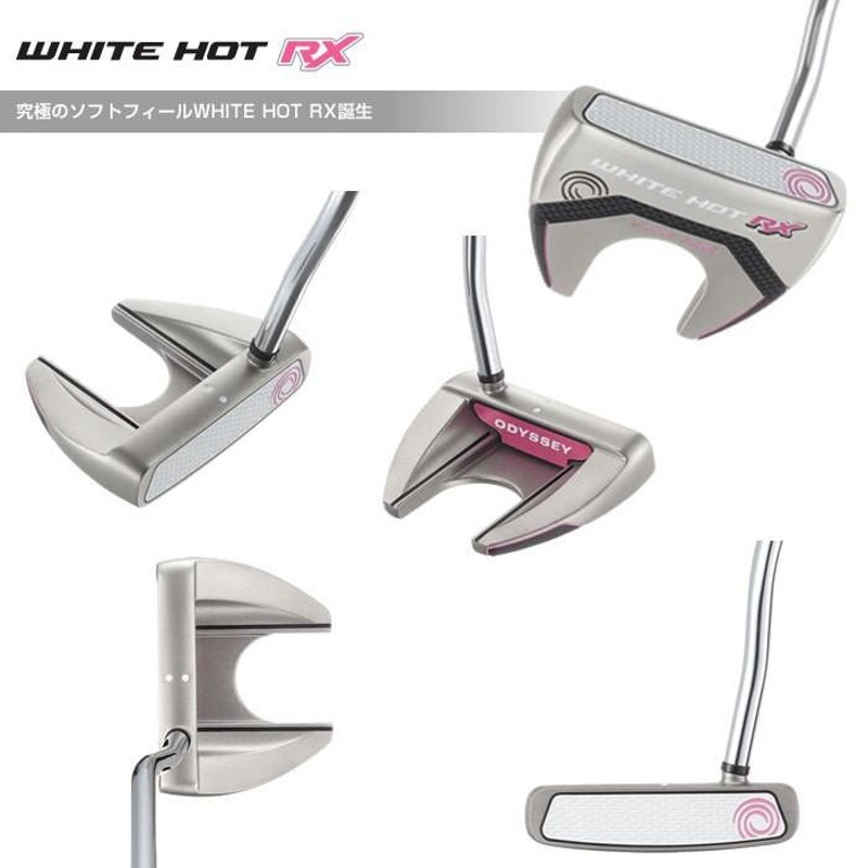 レディース・パターオデッセイ ODYSSEY WHITE HOT RX (ホワイト ホット