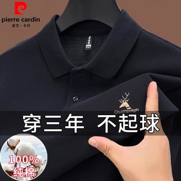 皮爾卡丹2025秋季新款100%純棉長袖T恤男中年高檔刺繡休閑POLO衫