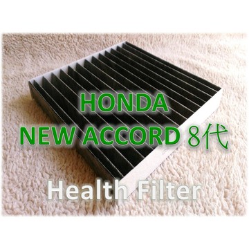 【工廠直營】HONDA ACCORD 雅歌 8代 八代 A8 K13 K24 J35 活性碳 冷氣濾網 空調濾網 冷氣芯
