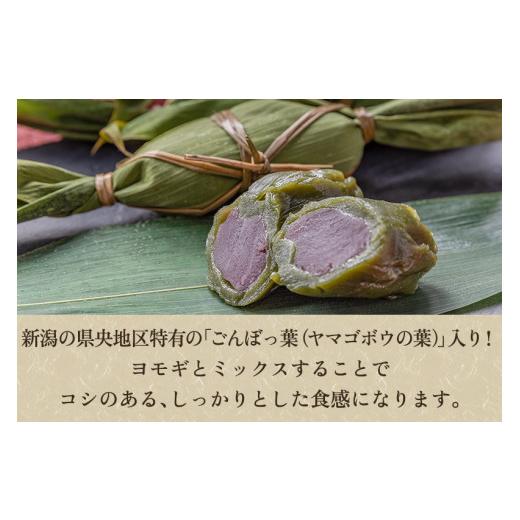 ふるさと納税 新潟県 加茂市 金太郎の笹だんご（こしあん）＆三角ちまき 各10個セット新潟名物 新潟郷土料理 笹団子 ちまき お餅