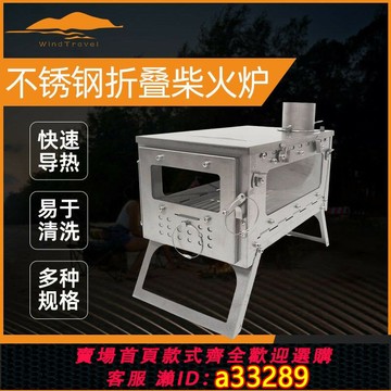 【台灣公司 可開發票】WT-Star不銹鋼輕量化可折疊便攜式戶外露營野餐帳篷柴火爐取暖爐