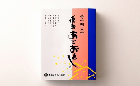 博多まるきた「あごおとし」辛子明太子600g