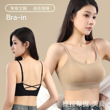台灣现貨 固定杯無痕內衣 女小胸聚攏內衣 美背內衣 文胸提拉軟支撐夏季薄 側收副乳神器  舒適透氣文胸 修正胸型文胸