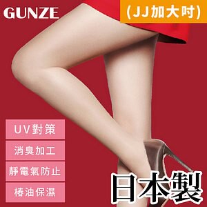 (加大吋)SABRINA 素肌美感伝線防止褲襪 特性：SCY若肌編+吸放濕素材+伝線防止+UV對策+抗靜電+消臭加工+芭芭籽油保濕+寬幅鬆緊+立體褲型附褲叉+具足型腳尖補強 (日本グンゼ 郡是 襪子 女襪 絲襪)【沙克思】