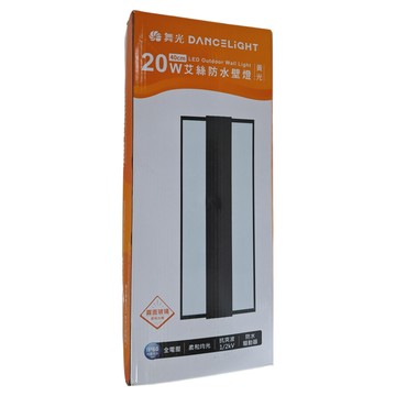 舞光 20W艾絲防水壁燈 40cm