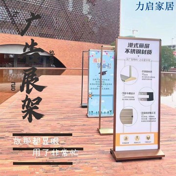 麗屏展架戶外防風廣告牌kt板海報不銹鋼立牌易拉寶立式門型展示架
