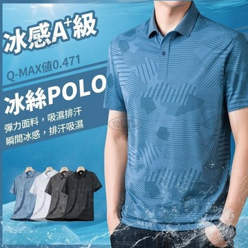 【台灣出貨】大碼POLO衫男 涼感polo衫 冰絲短袖 透氣polo衫 短袖排汗衫  短袖上衣 彈性Polo衫 翻領短袖