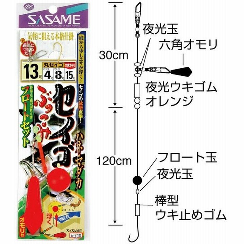 ネコポス対象品 ササメ E 710 セイゴブッコミフロートセット 12 3 投げ釣り仕掛け 通販 Lineポイント最大0 5 Get Lineショッピング