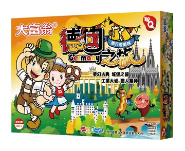 【文具通】Yawan 亞灣 大富翁 A788 德國之旅 Germany Tour 粉Q 銀行遊戲盤 X1010255【APP滿額下單10%點數(單一帳號最高5000點)】1/31止