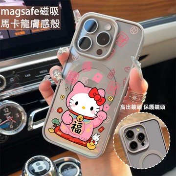 招財貓KT 磁吸手機殼iPhone18 適用蘋果i16 15 14 13 12 11 iX保護殼 Magsafe防摔殼