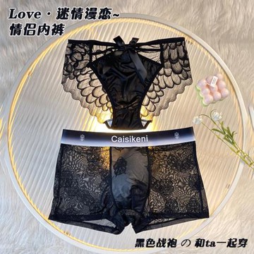 情侶內褲一男一女純棉抗菌襠2026新款夏薄款約會性感蕾絲純欲短褲