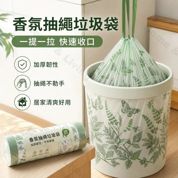 🥇抽繩垃圾袋 束口垃圾袋 加厚垃圾袋 手提式垃圾袋 艾草垃圾袋 廚房垃圾袋 封口垃圾袋 拉繩垃圾袋