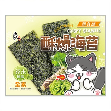【良澔】酥爆海苔-芥末風味32g