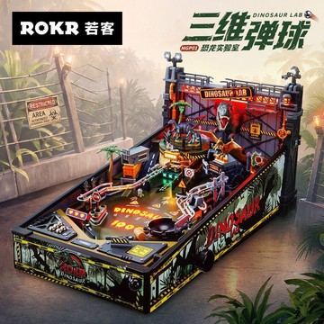 🦕恐龍實驗室 三維彈球🟡桌遊 拼裝模型diy手工 益智玩具 兒童玩具 男生禮物 彈射玩具 彈珠台 彈珠軌道