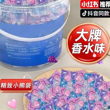 🔥臺灣出貨🔥五閤一洗衣凝珠 持久留香72小時強力去汙護衣柔順劑除留香珠 5合1濃縮洗衣球 香水型洗衣凝珠  洗衣凝膠球