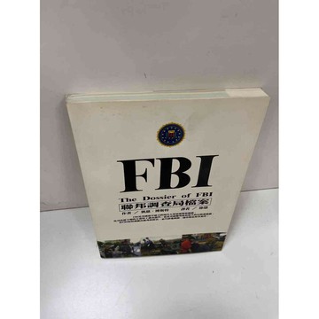 【雷根360免運】【送贈品】FBI聯邦調查局檔案 #7成新 #九成新【P-H1495】