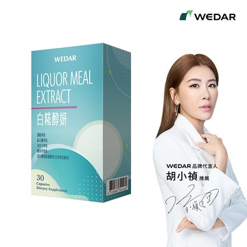 WEDAR薇達 白糀醇妍 (30顆/盒) 1盒