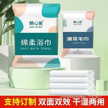一次性浴巾毛巾組合超厚二件套酒店便攜民宿旅行出差廠家直銷