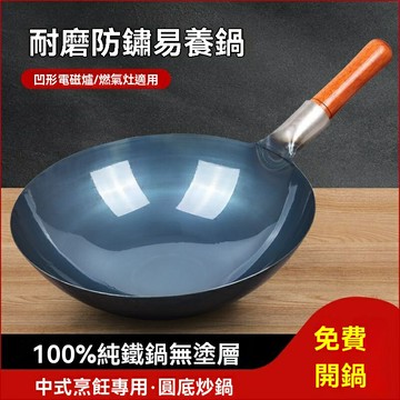 鍋老式手工原生態純無塗層炒鍋不粘鍋圓底燃氣專用炒菜鍋鐵鍋家用