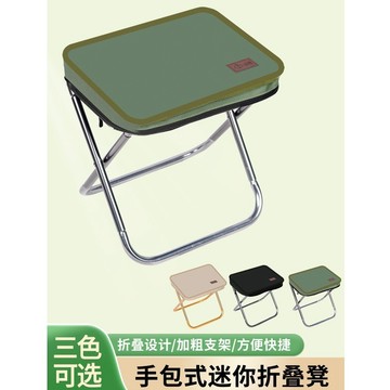 無用良品 口袋摺疊椅 口袋椅 小板凳 摺疊椅 折疊椅 釣魚椅 排隊椅 露營椅 登山椅 手包折疊凳 小椅子 童軍椅