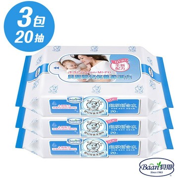 貝恩 BAAN 嬰兒保養柔濕巾 20抽 濕紙巾 濕巾 隨身濕巾 10抽 小包裝 濕巾