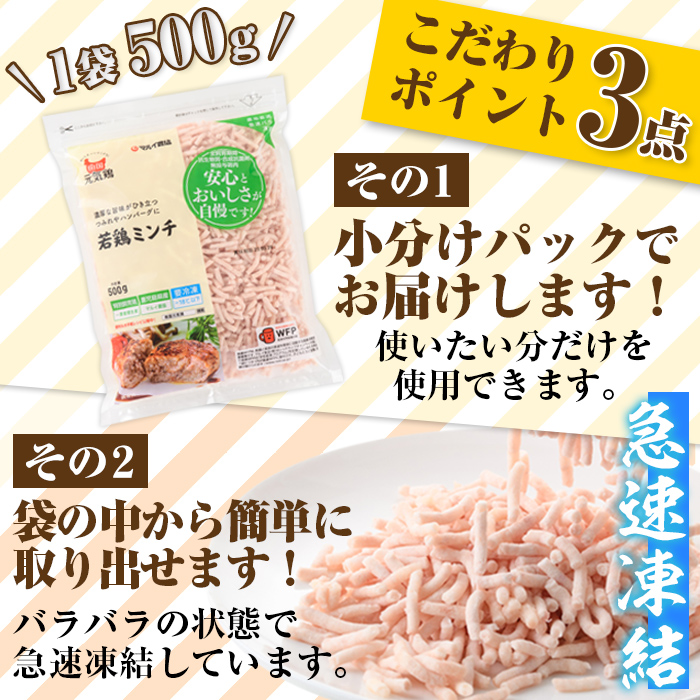 isa493 南国元気鶏ミンチ(計7.5kg・500g×15P)