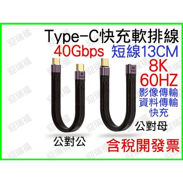 Type-C to C 公公 公母 雙 typec 40GB 100w emarker晶片 充電線 傳輸線 PD 快充