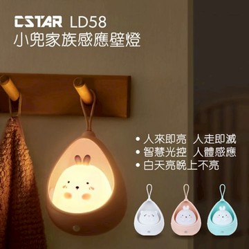 【CSTAR】小兜家族 感應壁燈 LD58(隨機出貨)【墊腳石】小夜燈 拍拍燈