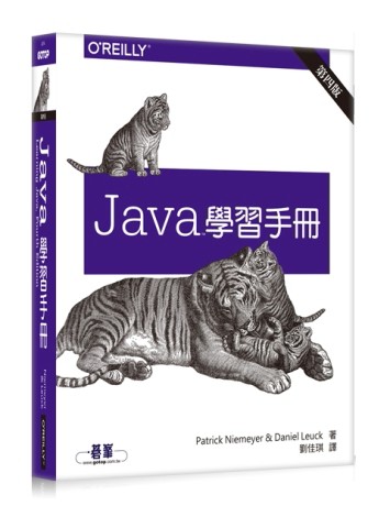 Java 學習手冊 第四版[二手書_良好]